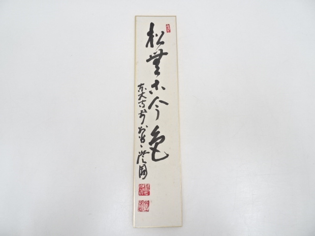 JAPANESE ART / TANZAKU / HAND PAINTED CALLIGRAPHY
